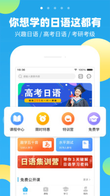 未名天日语v2.3.1