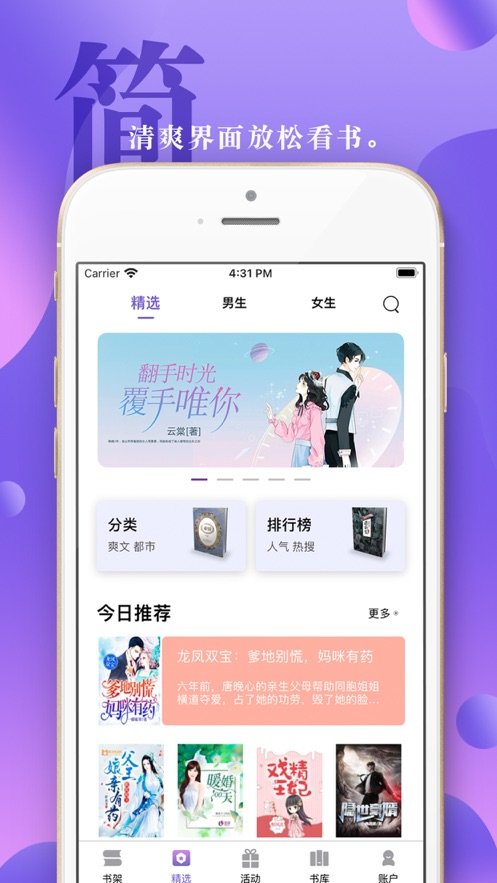 石头阅读换源版v13.2