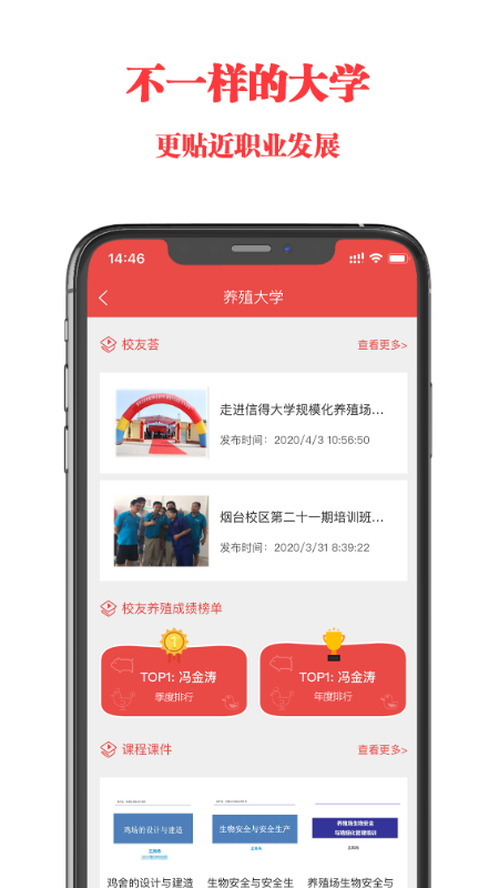 信友荟v3.1.6