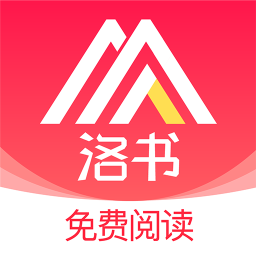 洛书极速版v2.1.4