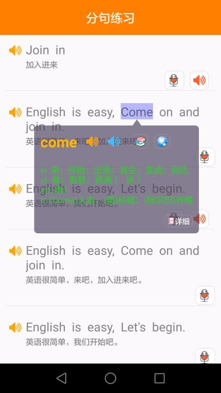 小学英语v2.0.7