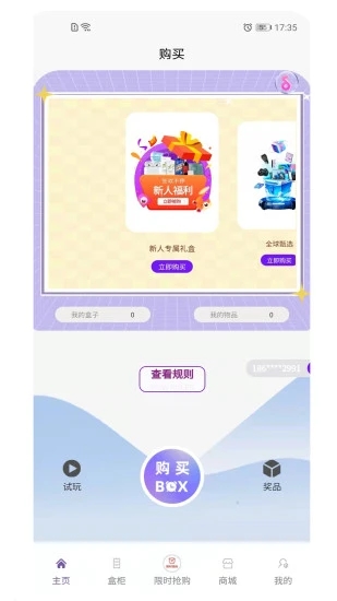 悦意盒v1.0.43