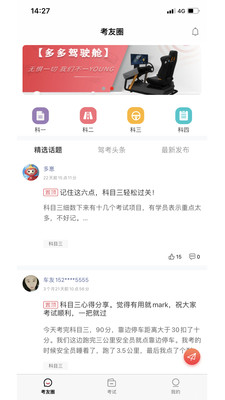多多驾到v3.4.6