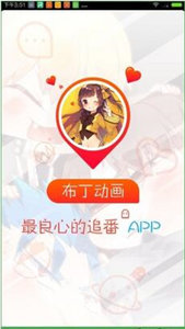 布丁动漫v3.2.9