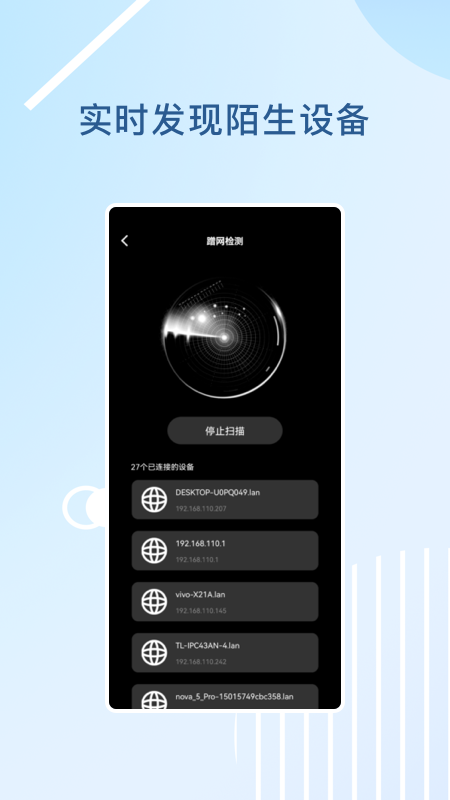 万能WLAN管家v1.1