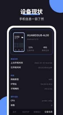 金牛充电王v1.0.0