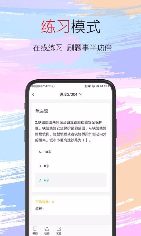 趣考考v1.11