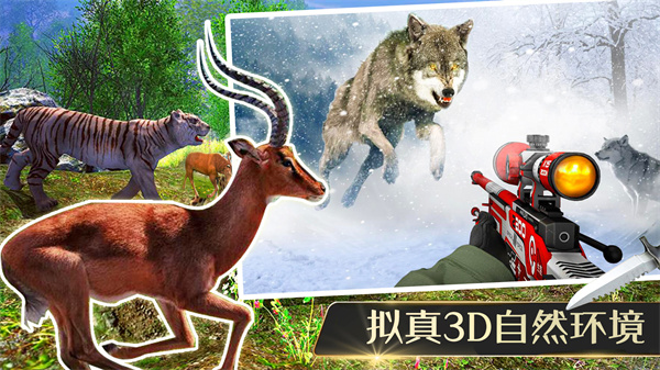 猎杀侏罗纪v1.0