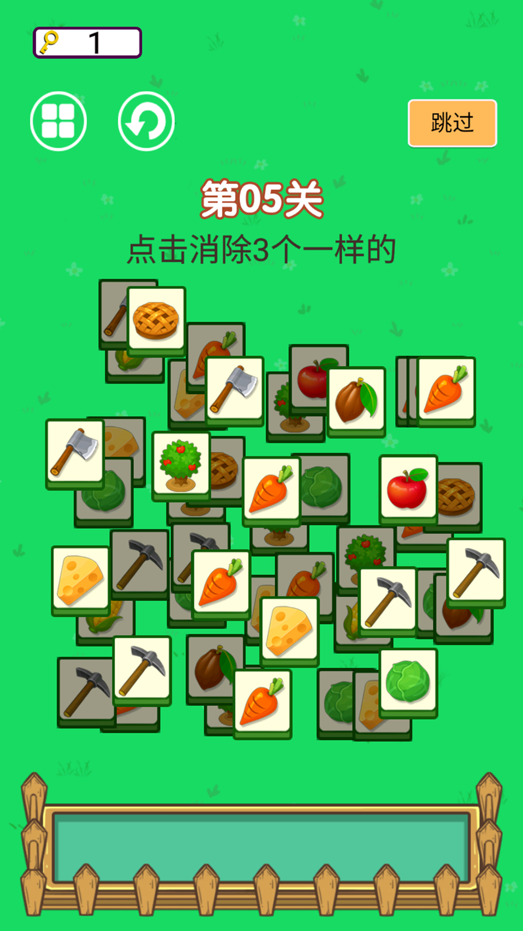 达人爱消除v1.0