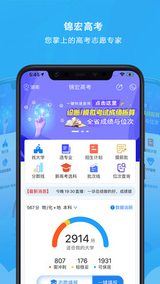 锦宏高考v3.12.6