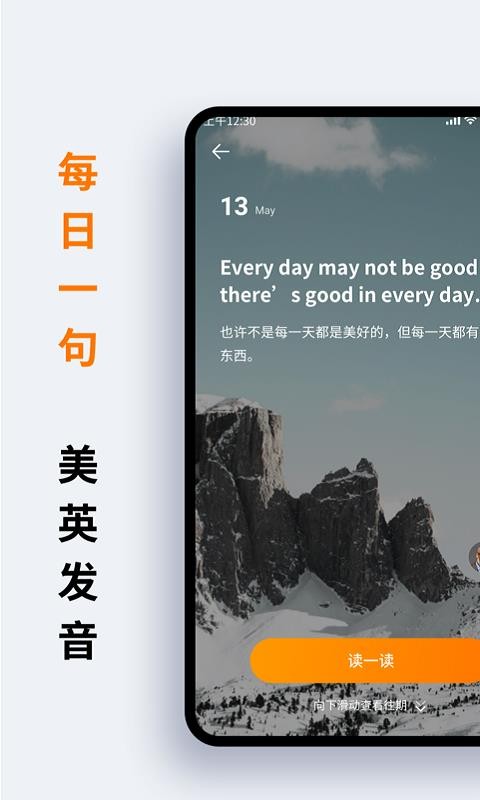 萝卜词典v1.2.0