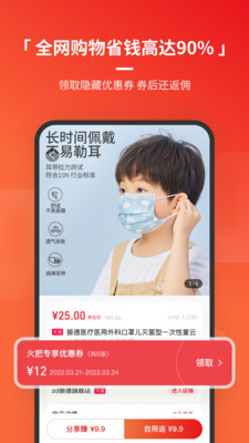 火把知识v3.3.4