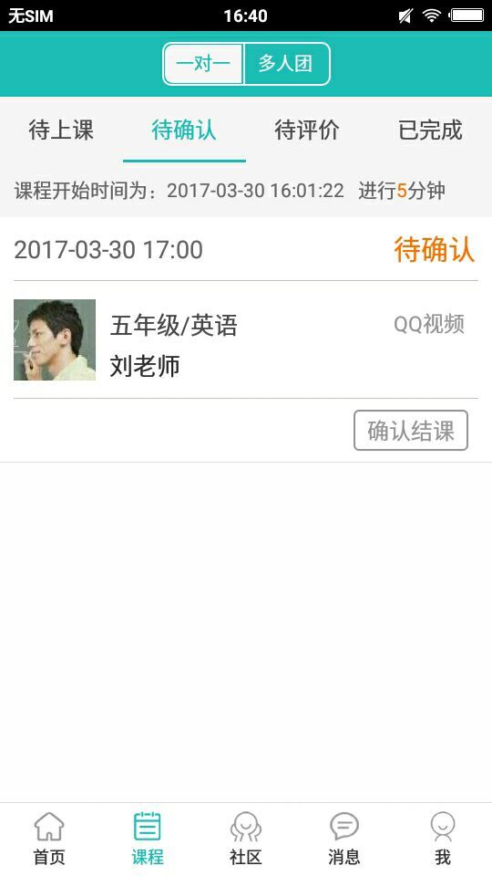 布课学堂v1.0.6