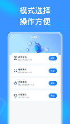 吉星充电v1.0.1