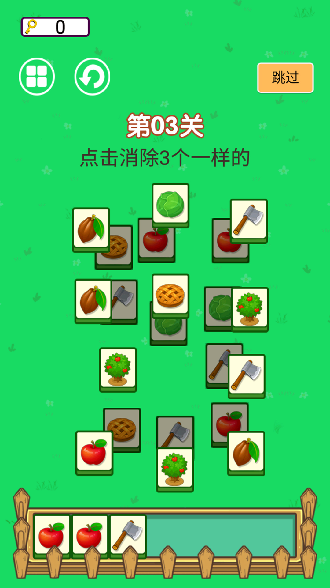 达人爱消除v1.0