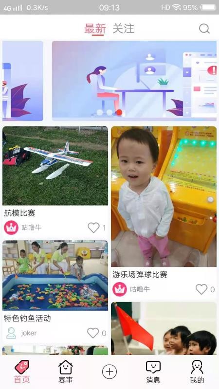 科宝乐学v1.1.0