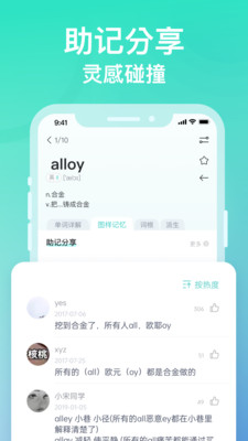 图样单词v4.1.4