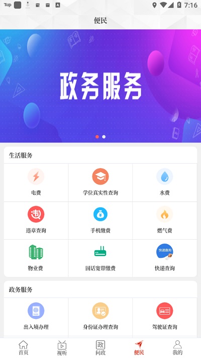 云上方城v2.5.2