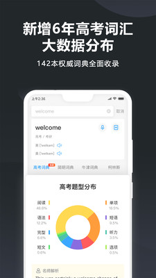 金山词霸v11.2.6
