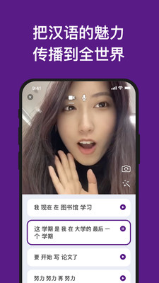 嗨语v2.22.001