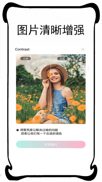 秒换相机v3.3.0