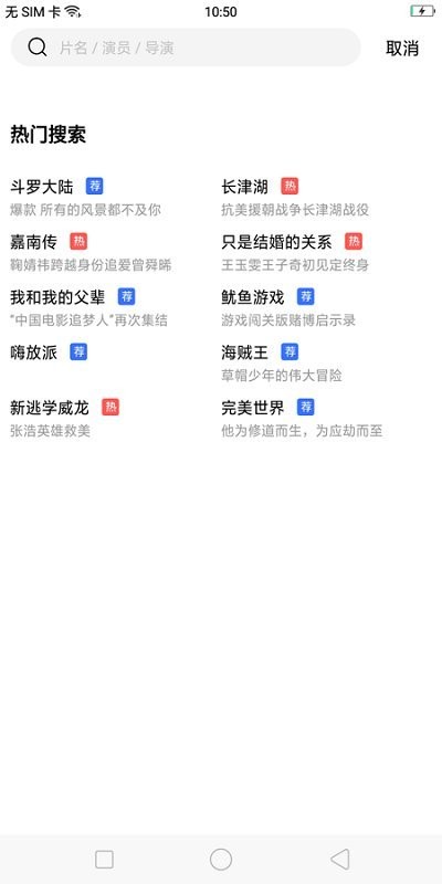 荐片v3.257