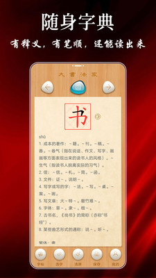 大书法家v9.0.6