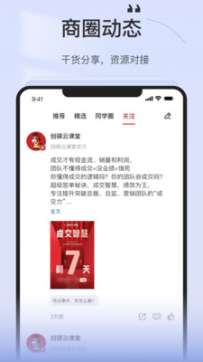 创骐云课堂v4.2.7