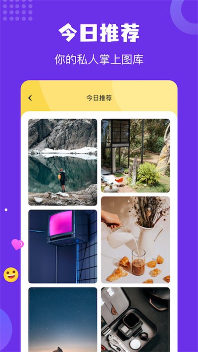 炫彩主题壁纸v1.1