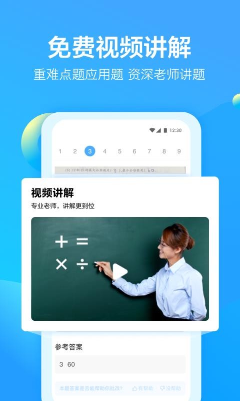 大力爱辅导v4.3.5
