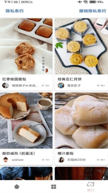 道为宝贝食谱v1.0.9