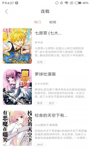 猫啃漫画v1.0.0