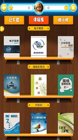 富学宝典考试答案v3.5