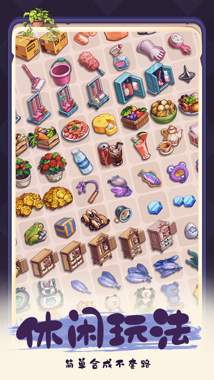 四季合合免广告版v1.0.9