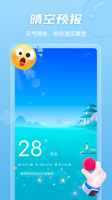 晴空计步v2.0.1