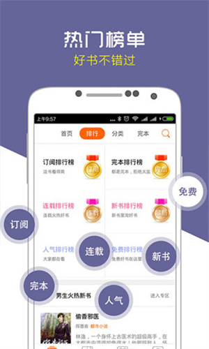 爱奇电子书v3.0.0.004