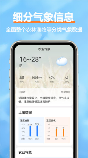 舒云天气v1.0.2