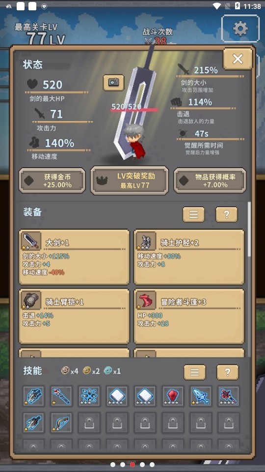 深红剑内置修改器版v1.4.4