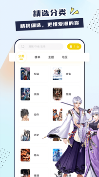 比熊漫画极速版v2.3.9