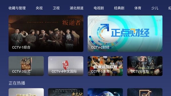 小鲸电视TV电视版v1.2.5