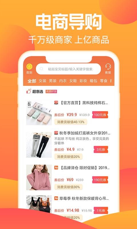 秒惠生活v1.13.62