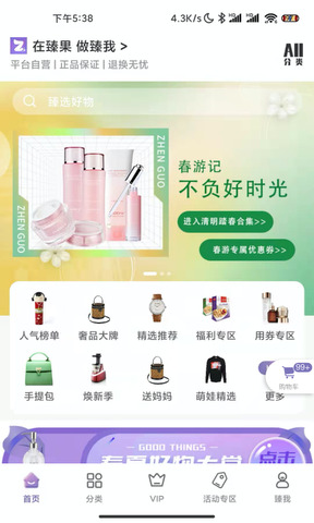 聚福缘v1.0