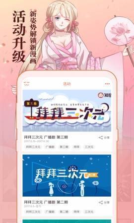 小白动漫v2.1.0