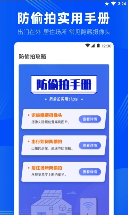 隐藏针孔检测v3.3.0722