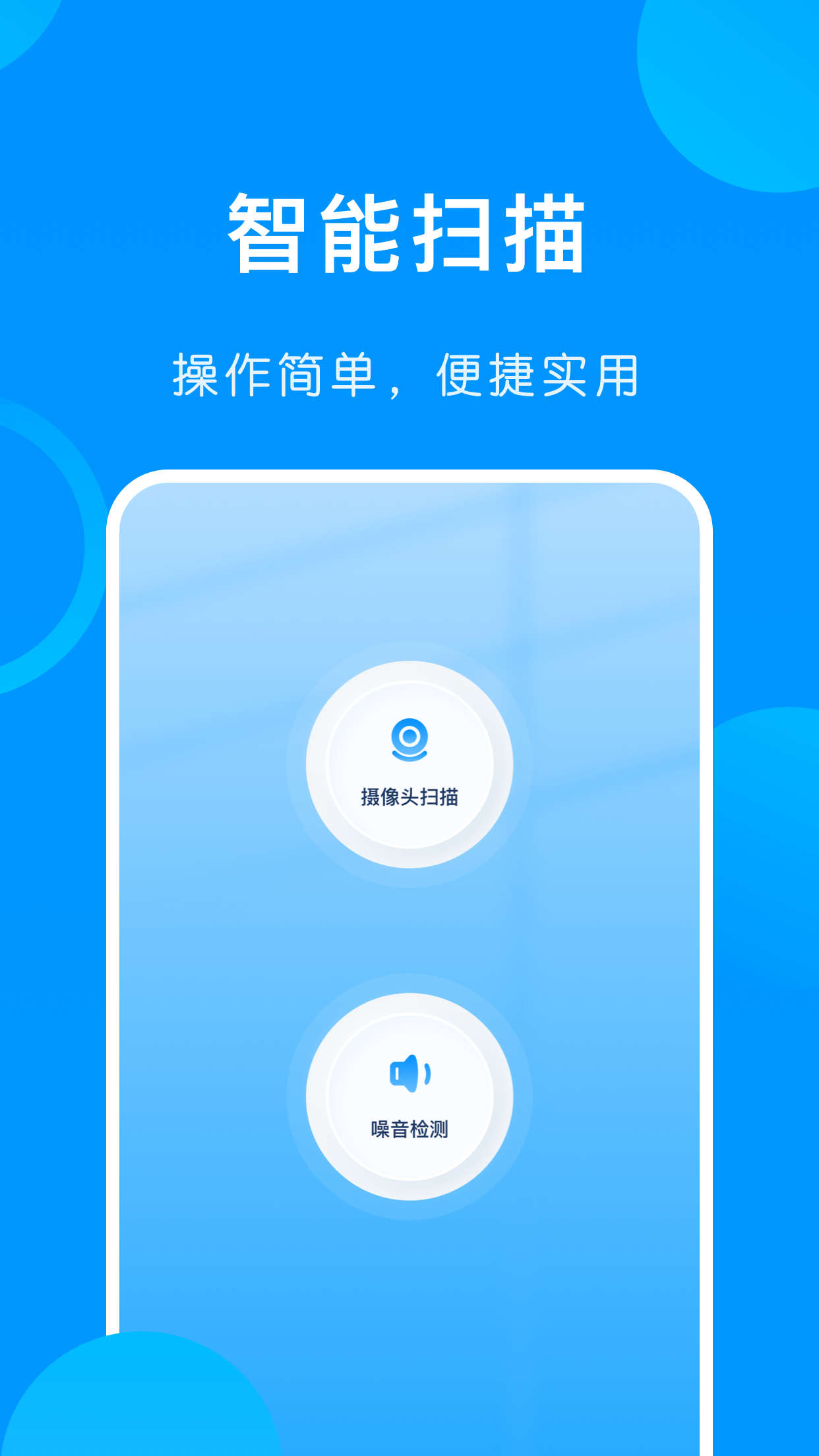 万能手机伴侣v1.1