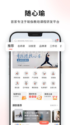 随心瑜v4.7.1