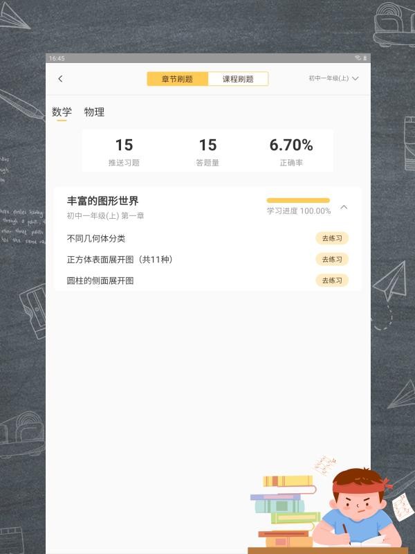 AI爱考试v1.0.0