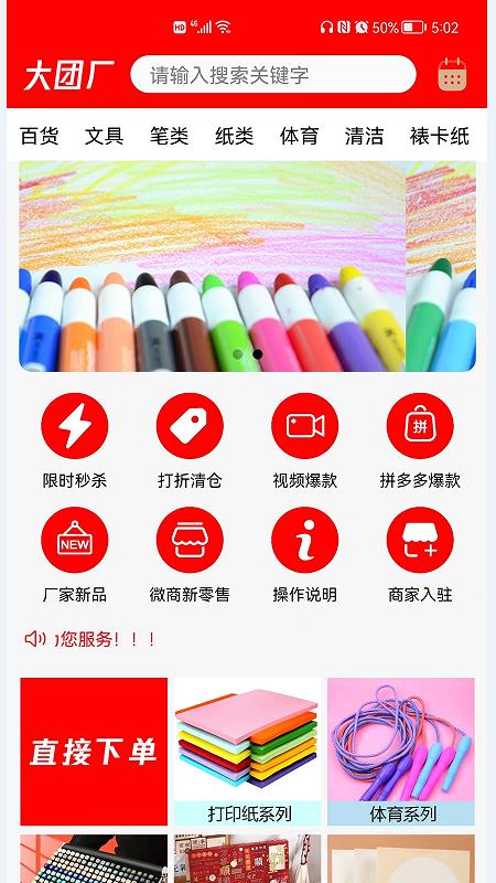 大团厂v1.1.0