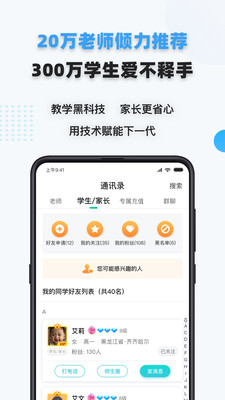 家有学霸v5.12.0.20220708