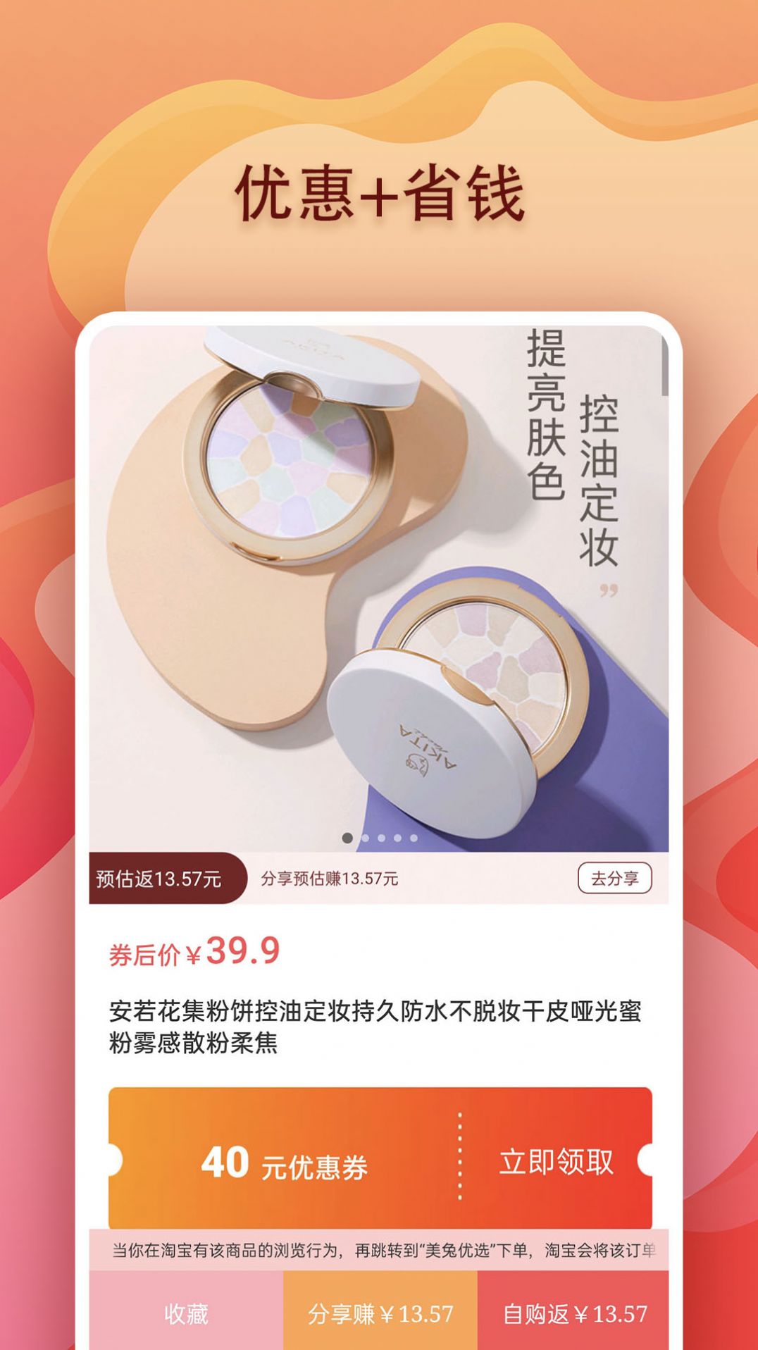 美兔优选v1.0.0